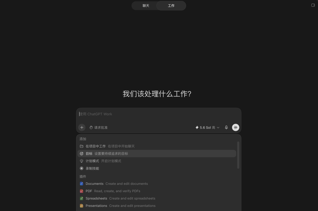 The ChatGPT Work interface with Chat and Work tabs